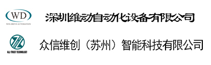 熱烈慶賀：眾信維創(chuàng)（蘇州）智能科技有限公司正式成立！